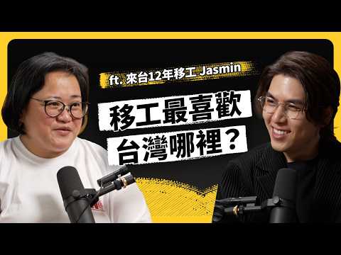 菲律賓看護眼中的台灣！最驚艷的是這件事？在台灣經歷過哪些酸甜苦辣？ft. 桃園市家庭看護工職業工會理事長 Jasmin《強者我朋友》EP 258｜志祺七七