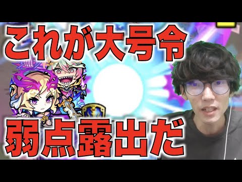 【モンスト】これが新たな壊れSS。露出の継続ターンも偉い。《MVルシファー&カエサル》使ってみた【ぺんぺん】