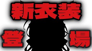【新たな姿】素敵な姿に【 #狐のコン KONKON 】