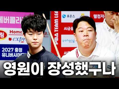 결승에서 나에게 지던 게 엊그제 같은데... 벌써 이렇게 성장했구나!! 과연 강동궁은 건재함을 보여줄까!?|웰컴저축은행 팀리그 2026-2027 3ROUND