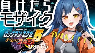 【 完全初見 】負けたら画質が荒くなるロックマンエグゼ5 part6【砂糖さん / Vtuber】