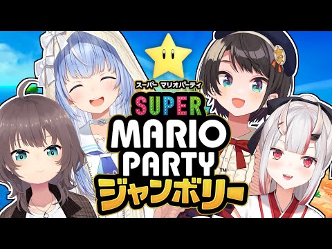 【 マリパジャンボリー 】阿鼻叫喚のジャンボリーはじめます！！！！！！【ホロライブ/夏色まつり】