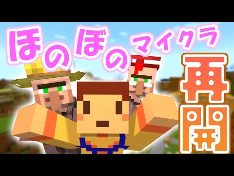 【たこらいす】ほのぼのマイクラゆっくり実況  ＰＡＲＴ６６７　【マインクラフト】