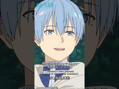 正是因為這裡很危險 #shorts｜【葬送的芙莉蓮 第二季】第32話精華