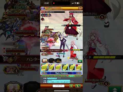 【ログレス×転スラコラボキャンペーン開催中】パテ用チャレンジクエストその2
