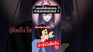 คิดถึงโซเนโกะ..!