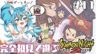 #11 【 サモンナイト2 / 完全初見 】 ライザー君と敵の闇に迫ろう【 VTuber / 水奏レステ 】