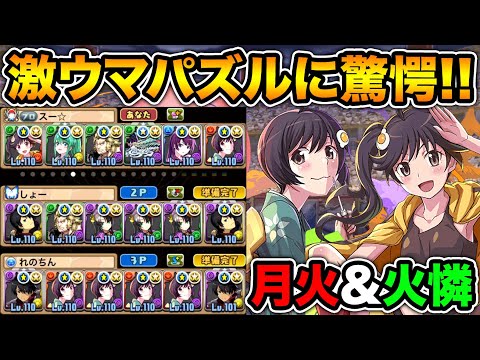 ３わいで化物パズルに遭遇！スー☆もびっくり！阿良々木火憐＆阿良々木月火使ってみた！物語シリーズ・ファイヤーシスターズ【スー☆パズドラ】