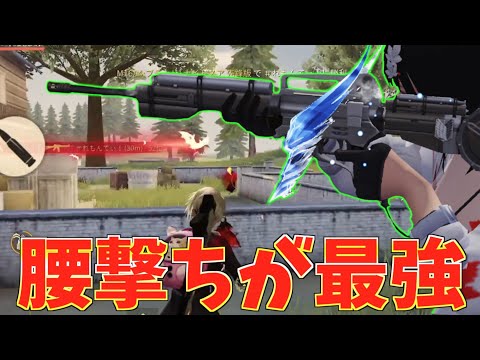 【荒野行動】M16とM24の腰撃ちが当たり過ぎて敵の溶けるスピードが異次元すぎたw