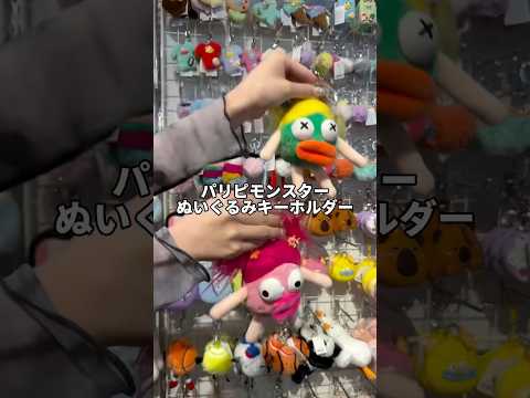 秋にぴったりの可愛いキーホルダー12選｜おしゃれなポイントも紹介 サムネイル
