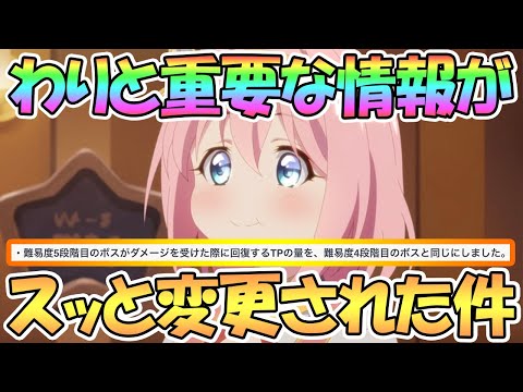 プリンセスコネクト Re Dive Gg アンテナ