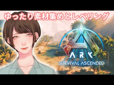 【ARK】恐竜世界で共同生活🦕