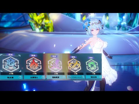 【幻塔】幻影の序列 23階 全属性 ＋異能【Tower of Fantasy】