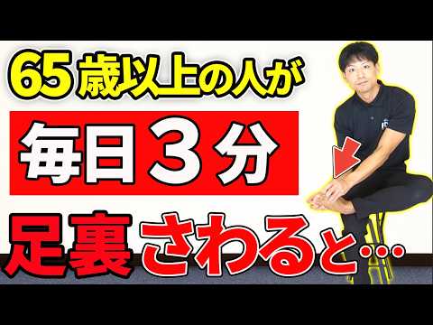【筋トレいらない!】生涯健康な足腰を作る簡単な方法を紹介します!