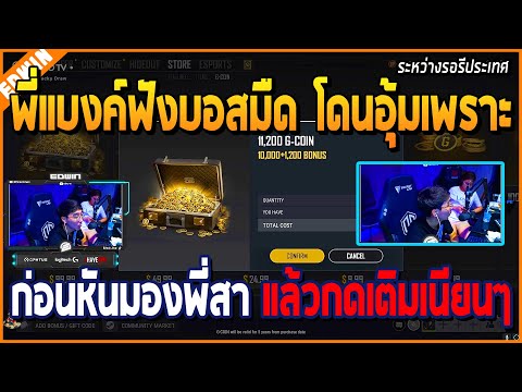 เมื่อพี่แบงค์ฟังบอสมืดโดนอุ้มเ เมื่อพี่แบงค์ฟังบอสมืดโดนอุ้มเ