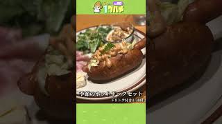 【京都嵐山】かやぶきカフェの濃厚抹茶フレンチトースト【パンとエスプレッソと嵐山庭園】