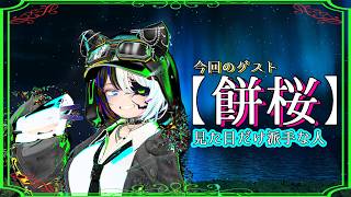 【632夜め】リンドの夜探し  with【餅桜】