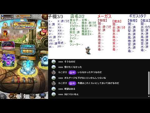 【FFRK】オメガウェポンに愛と友情、勇気の大作戦する配信