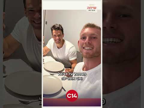"מה הסוד שלכם, הישראלים והיהודים? המאמן המנטלי של דניאל פרץ מגיע ל'שיחה'