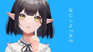これから決める