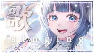 【KARAOKE┊︎高評価200↑目標❣】海の底 祈りは満ちて 藍の果て【#ノアポラリス】#vsinger #歌枠