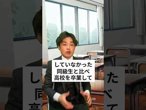 研究で判明！子どもの年収を上げる親がやっている2つのこと#shorts #勝ち組#子育て
