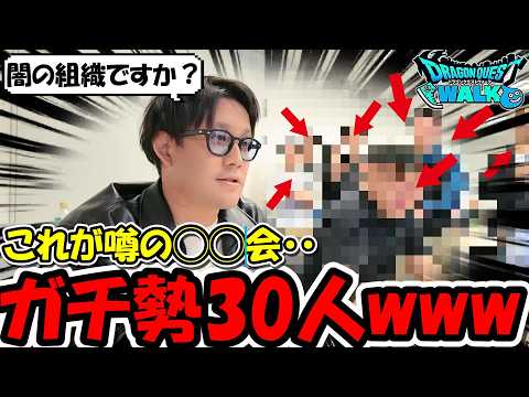 【ドラクエウォーク】オルゴデミーラLv99地図育成討伐会に参加した結果・・ガチで必須な武器と技が判明&絶望しましたｗｗｗ
