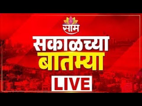 Morning News LIVE | Shiv jayanti 2026 | Ajit Pawar | Raj Thackeray| PM Modi | CM Fadnavis | SaamTV