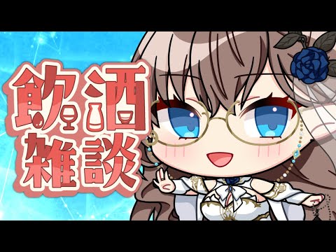【雑談】　初見さん歓迎　＃新人Vtuber　＃エルフ