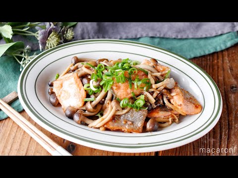 【鮭としめじのガーリックしょうゆ炒め】バターでこっくりとしてやみつきな味付け！