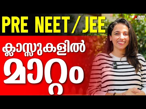 PRE NEET - PRE JEE EXAM ക്ലാസ്സുകളിൽ മാറ്റം  | EXAM WINNER PLUS TWO