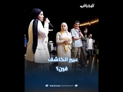 رجعت كرامتها بالقانون.. مش هتصدق منار علاء عملت إيه بعد ما عبير الكاشف أحرجتها في حفلة تخرجها