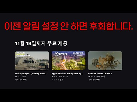 무료 콘텐츠 타임 어택 시작...