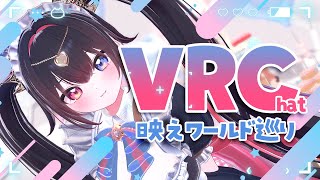 【🎮初！VRChat配信】かわちい💗綺麗✨写真映えワールド巡り！📷