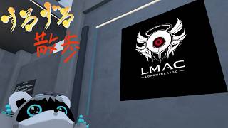 【すろずろ散歩 #238】タクティカルRPGで遊びたい！【VRChat散策】