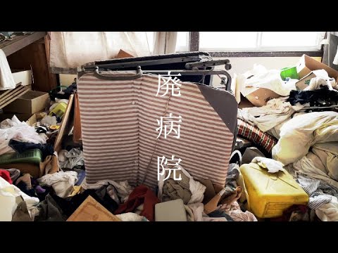 【※怪物】住人？患者？