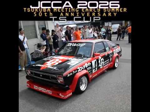 TS CUP マイナーツーリング マシン入場 🔥 JCCA2026初夏 🔥 JCCA筑波ミーティング EARLY SUMMER #筑波サーキット #jccaloy