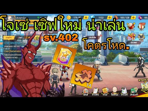 โจเซ่-ร่างปีศาจ-Sv.402ใหม่มาก- โจเซ่-ร่างปีศาจ-Sv.402ใหม่มาก-