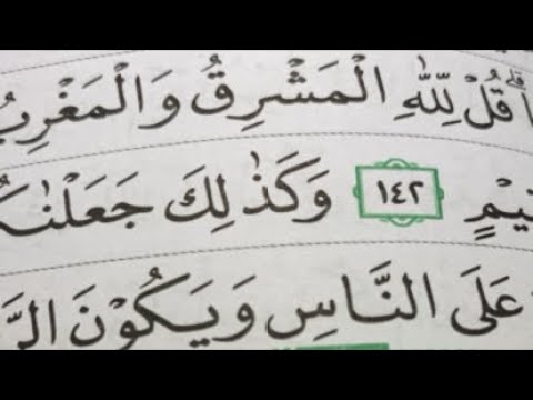 NGAJI SURAH AL-BAQOROH AYAT 142-176