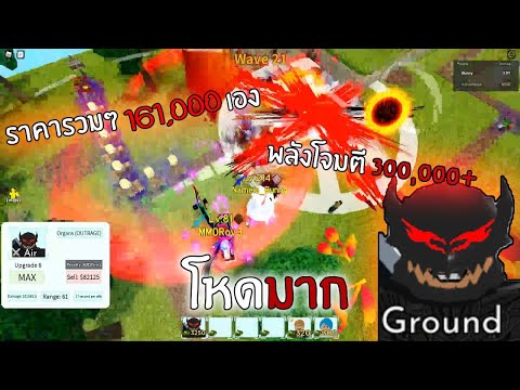 All-star-tower-defense-รีวิวตั All-star-tower-defense-รีวิวตั