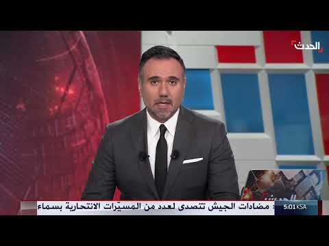 AlHadath الحدث