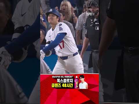 [MLB] 모두를 설레발 떨게 만든 오타니의 100마일짜리 하드힛 (05.22)