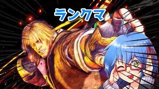 【 スト6 ランクマ 】モダンテリーorサガットやるぞ～～　#vtuber #スト6 #初見歓迎