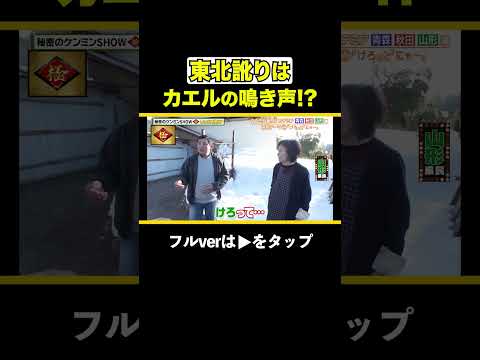 山形方言!!会話の語尾が可愛すぎて #山形 #方言 #ケンミンショー