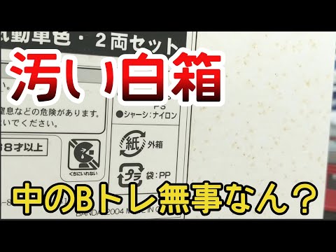 【Bトレ白箱】⑫キハ10形氣動車/舊氣動車色2兩セット(2004年ロット)
