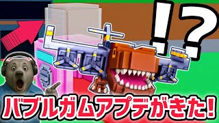 【アプデ解説】「バブルガムメーカー」で新しい特性ゲット！さらに秘密のAIモンスターも新登場！【ブレインロットを盗む/ロブロックス/ROBLO