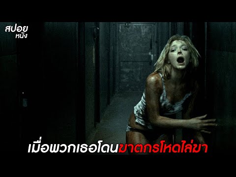 เมื่อพวกเธอโดนฆาตกรโหดไล่ฆา-|- เมื่อพวกเธอโดนฆาตกรโหดไล่ฆา-|-