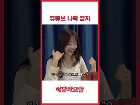 유튜브 나락 감지