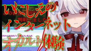 〚 あの画像の初出が判明しました。 〛掲示板、まとめ、動画サイト、2000年代のインターネット体験。視聴者のリクエストでホラー画像を調査する