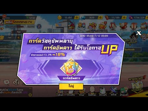 สุ่มการ์ดอัพดาว|OnePunchMa